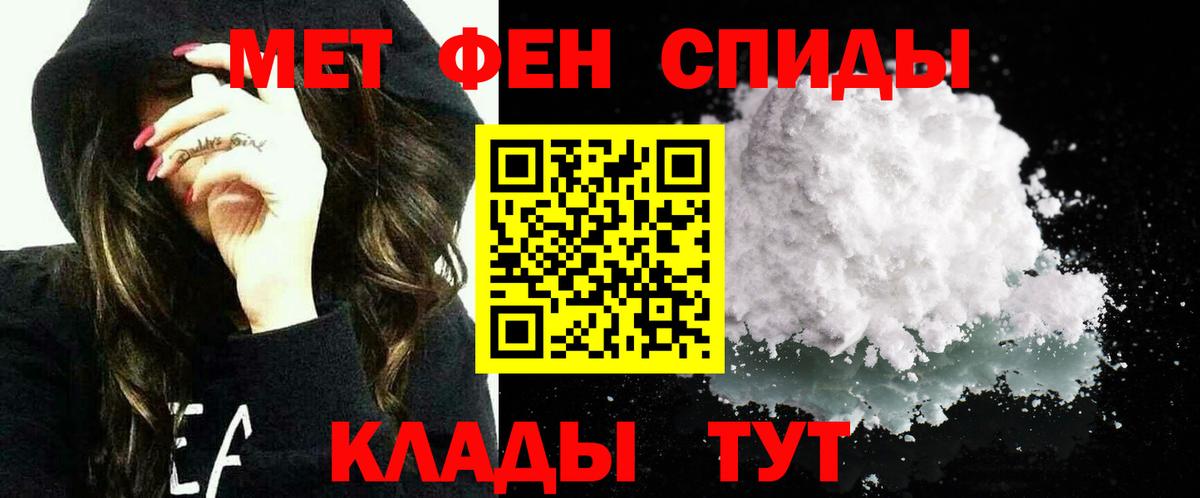 АМФЕТАМИН Розовый  Вход с VPN  Амурск 