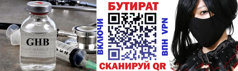 БУТИРАТ GHB  OMG tor  Амурск 