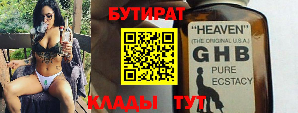 БУТИРАТ оксана Амурск