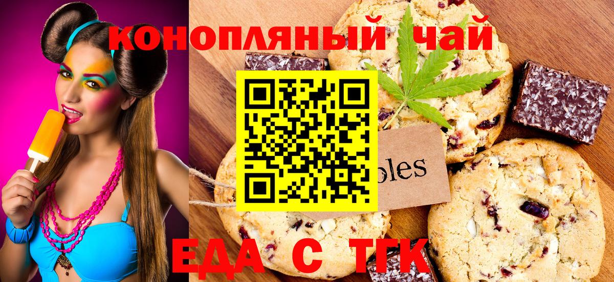 Амурск  Еда ТГК марихуана  Вход с VPN 