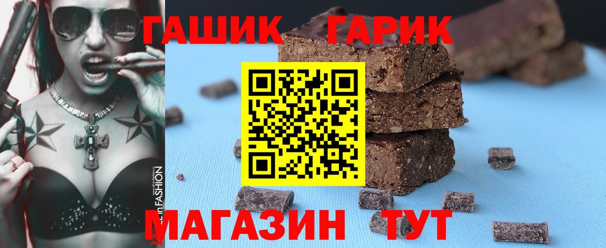 ГАШИШ  Вход с VPN  ГАШ убойный  Амурск  ГАШИШ Cannabis 