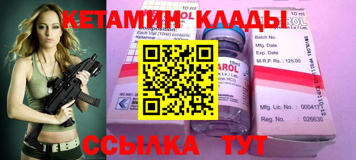 Кетамин ketamine  КЕТАМИН ketamine  Амурск  Вход с VPN 