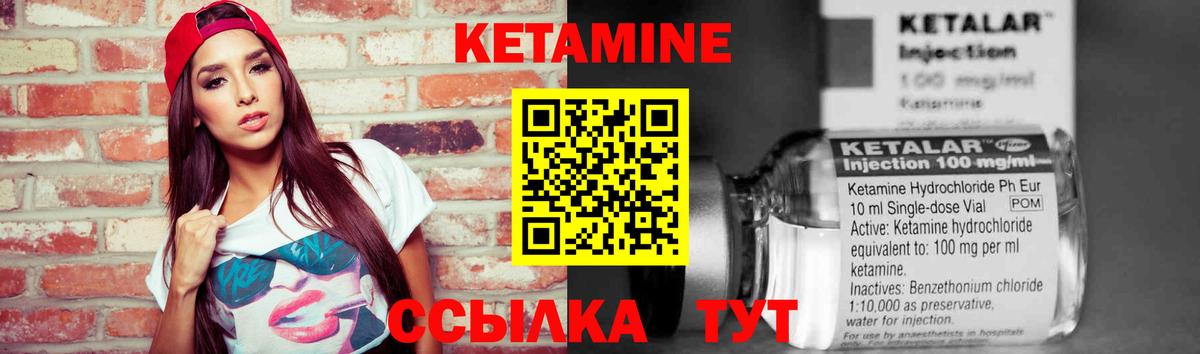 КЕТАМИН ketamine Амурск