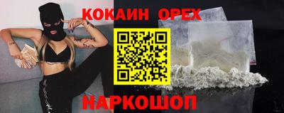 COCAINE Балахна