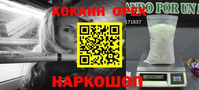 COCAINE Балахна