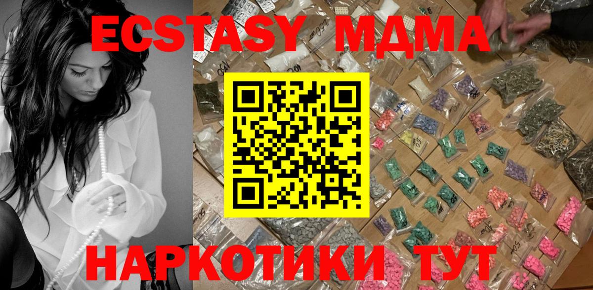 MDMA кристаллы  MDMA  Амурск  MDMA VHQ  Вход с VPN 