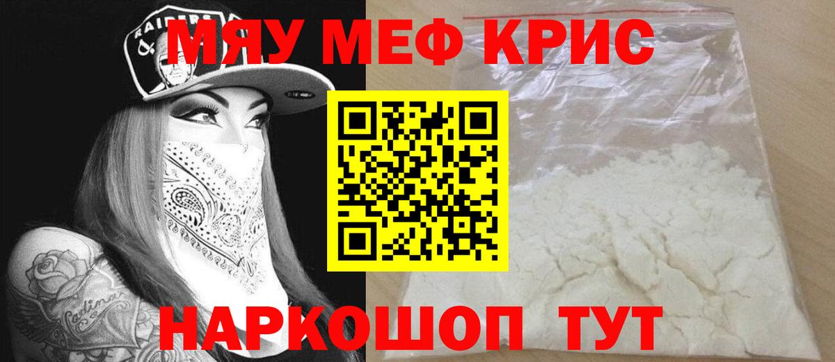 Меф  МЕФ мука  МЕФ кристаллы  Вход с VPN  Амурск 
