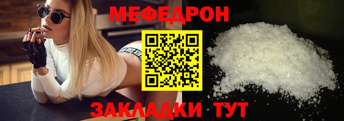 Меф мяу мяу мука Амурск