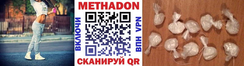 Метадон VHQ  МЕГА зеркало  Амурск 