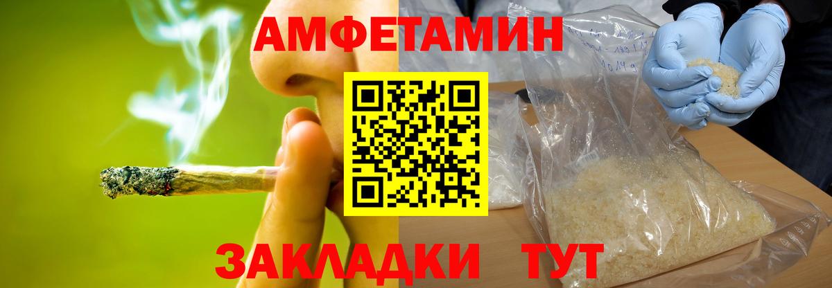 Амурск  МЕТАМФЕТАМИН Декстрометамфетамин 99.9%  Вход с VPN  МЕТАМФЕТАМИН Декстрометамфетамин 99.9% 