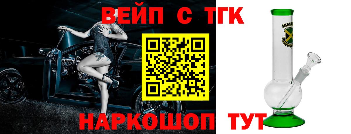 Амурск  ТГК концентрат  Дистиллят ТГК Wax  Вход с VPN 