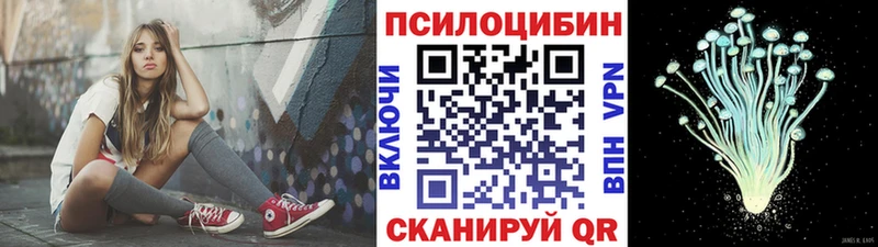 Псилоцибиновые грибы ЛСД  Амурск 