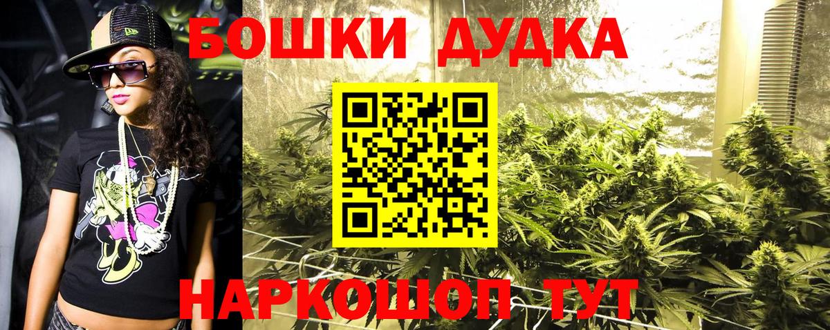 Бошки Шишки AK-47 Амурск